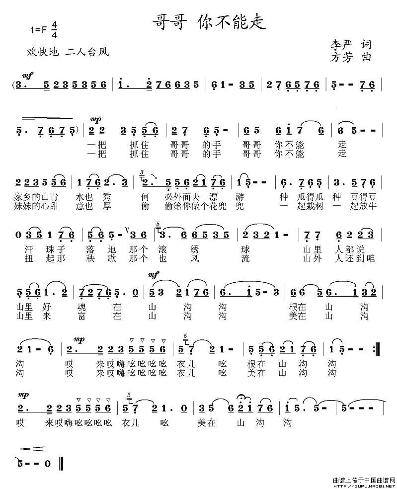 哥哥 你不能走(1)_原文件名:哥哥 你不能走1.jpg