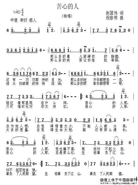 苦心的人(1)_原文件名:苦心的人1.jpg
