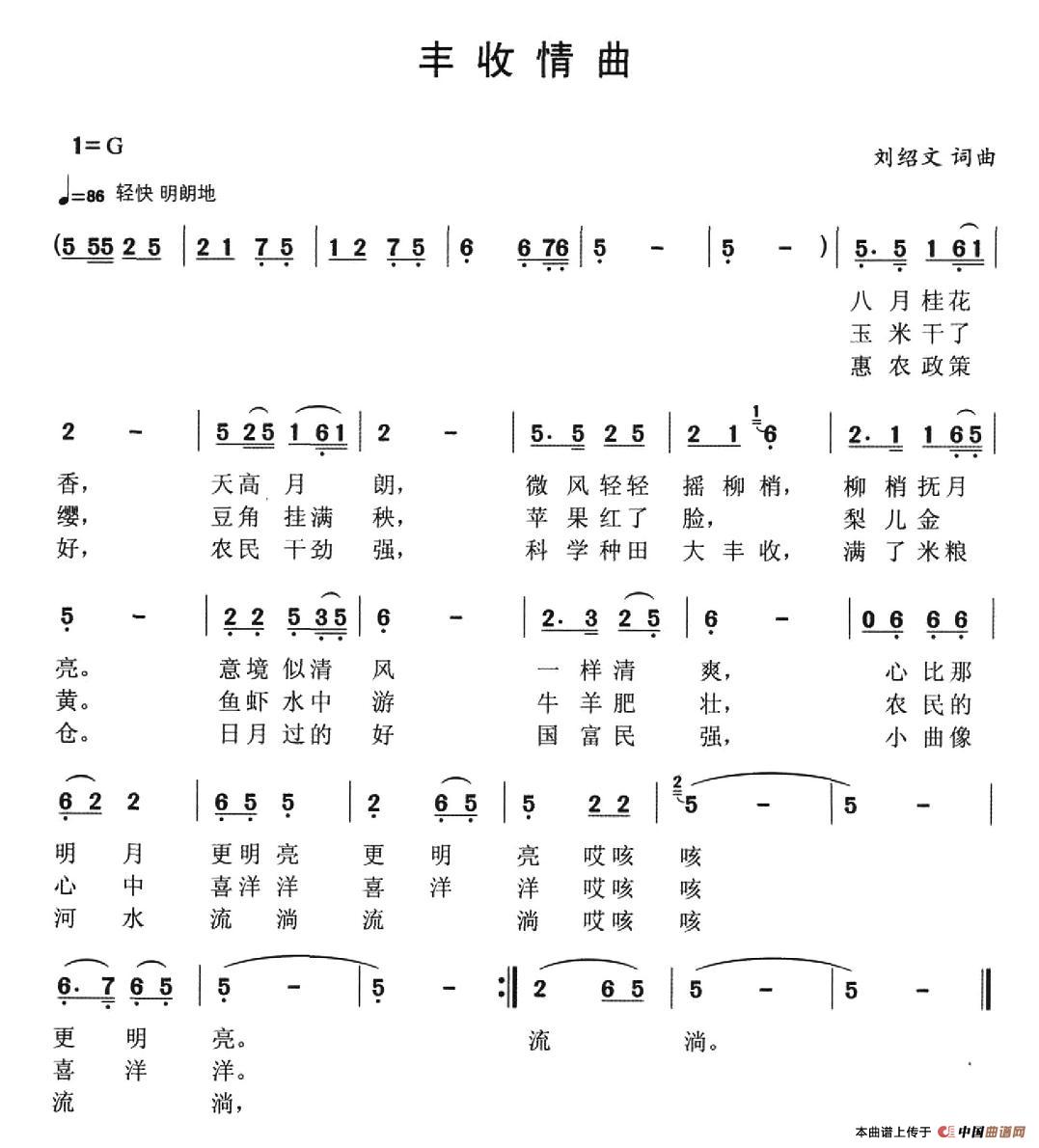 丰收情曲(1)_原文件名:图片 (51).jpg