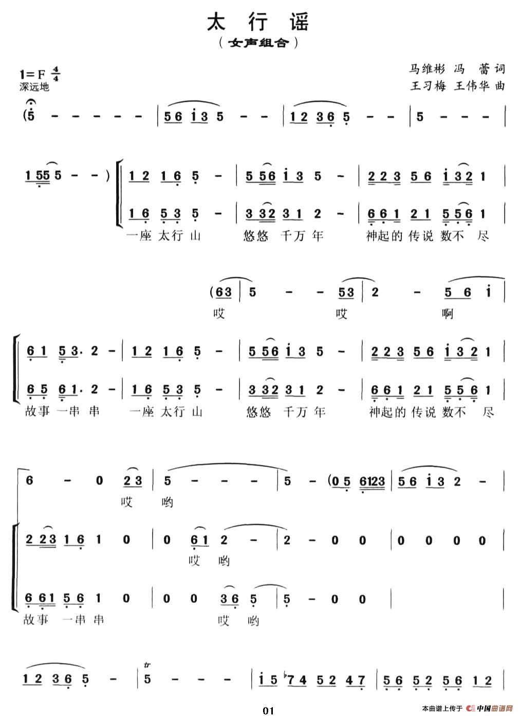 长安谣曲谱_水西谣曲谱(2)