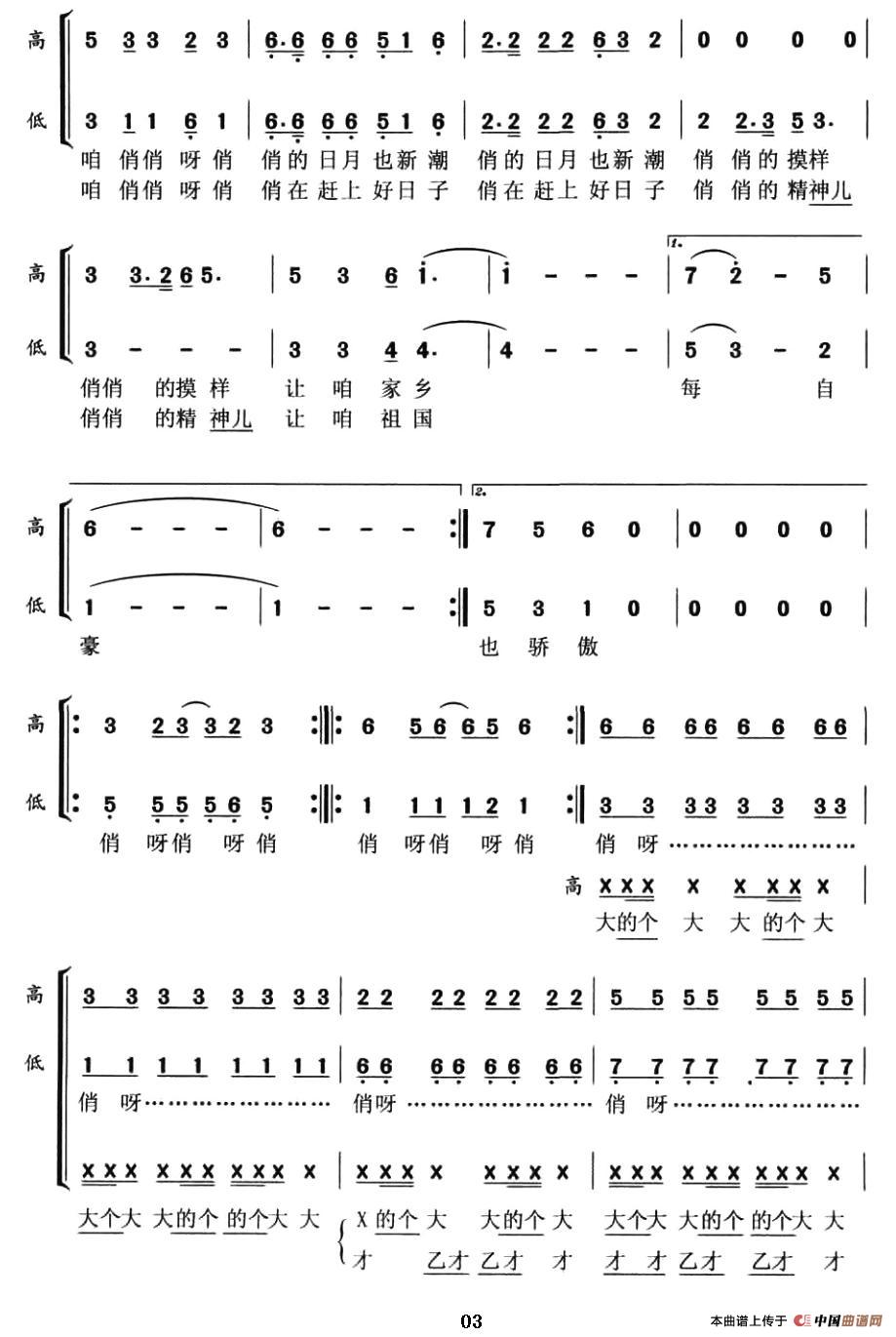 俏（女声表演唱）