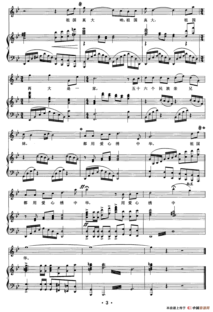 祖国真伟大(正谱)(1)_原文件名:3.gif