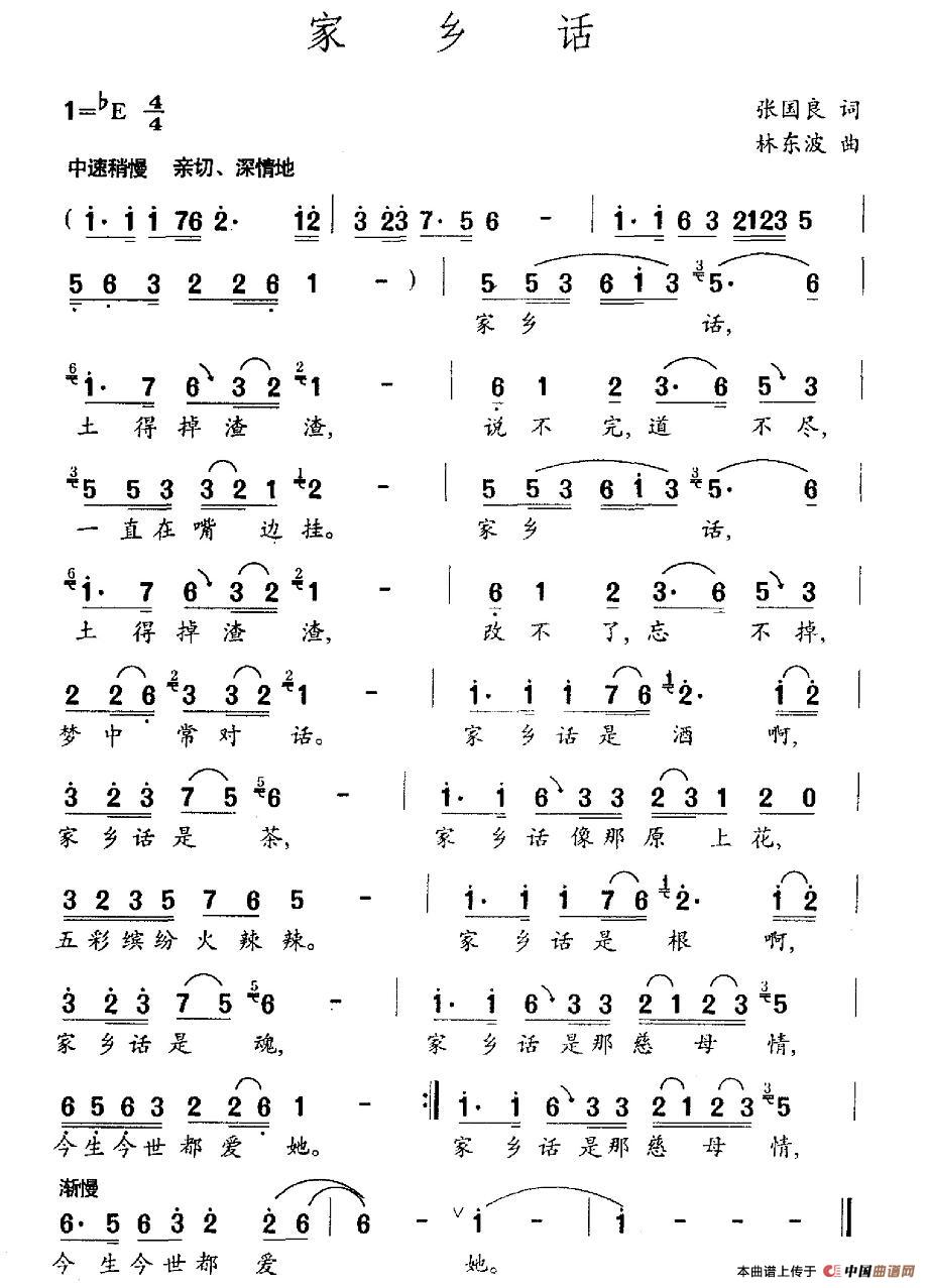 家乡话(1)_原文件名:图片 (225).jpg