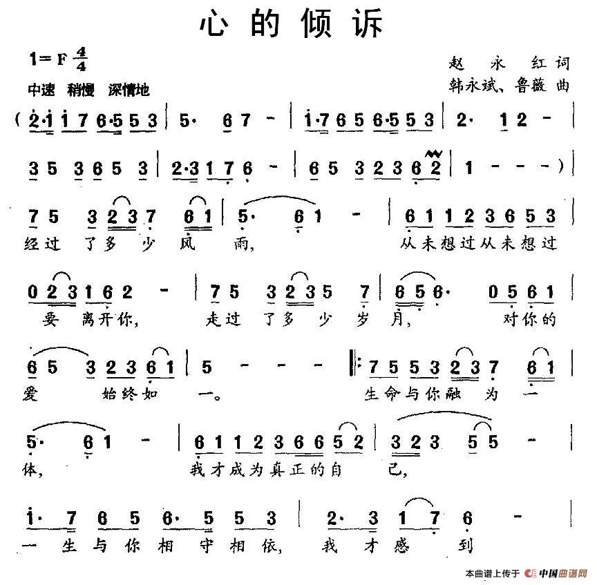 心的倾诉(1)_原文件名:图片 (207).jpg