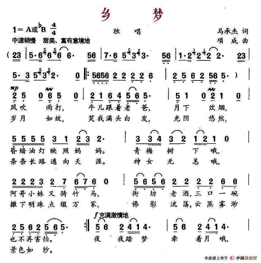 乡梦(马承杰词 项成曲)(1)_原文件名:7.1乡梦.jpg