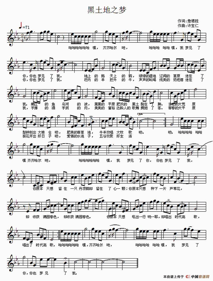 黑土地之梦(五线谱)(1)_原文件名:2.gif