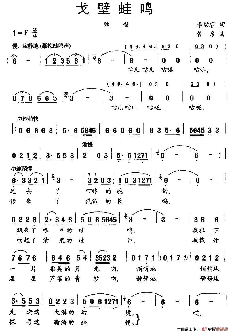 戈壁蛙鸣(1)_原文件名:图片 (138).jpg