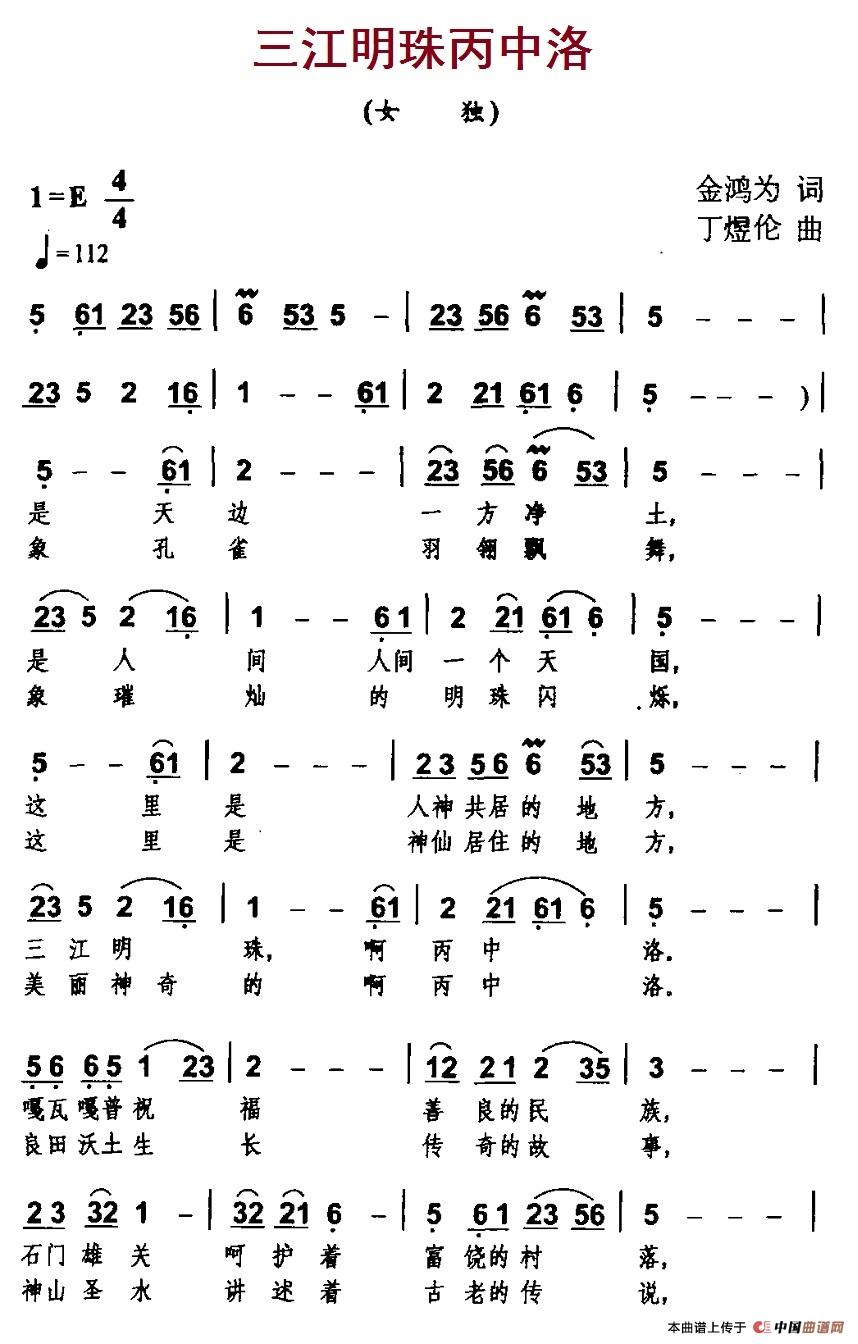 三江明珠丙中洛(1)_原文件名:53.1三江明珠丙中洛 - 副本.jpg