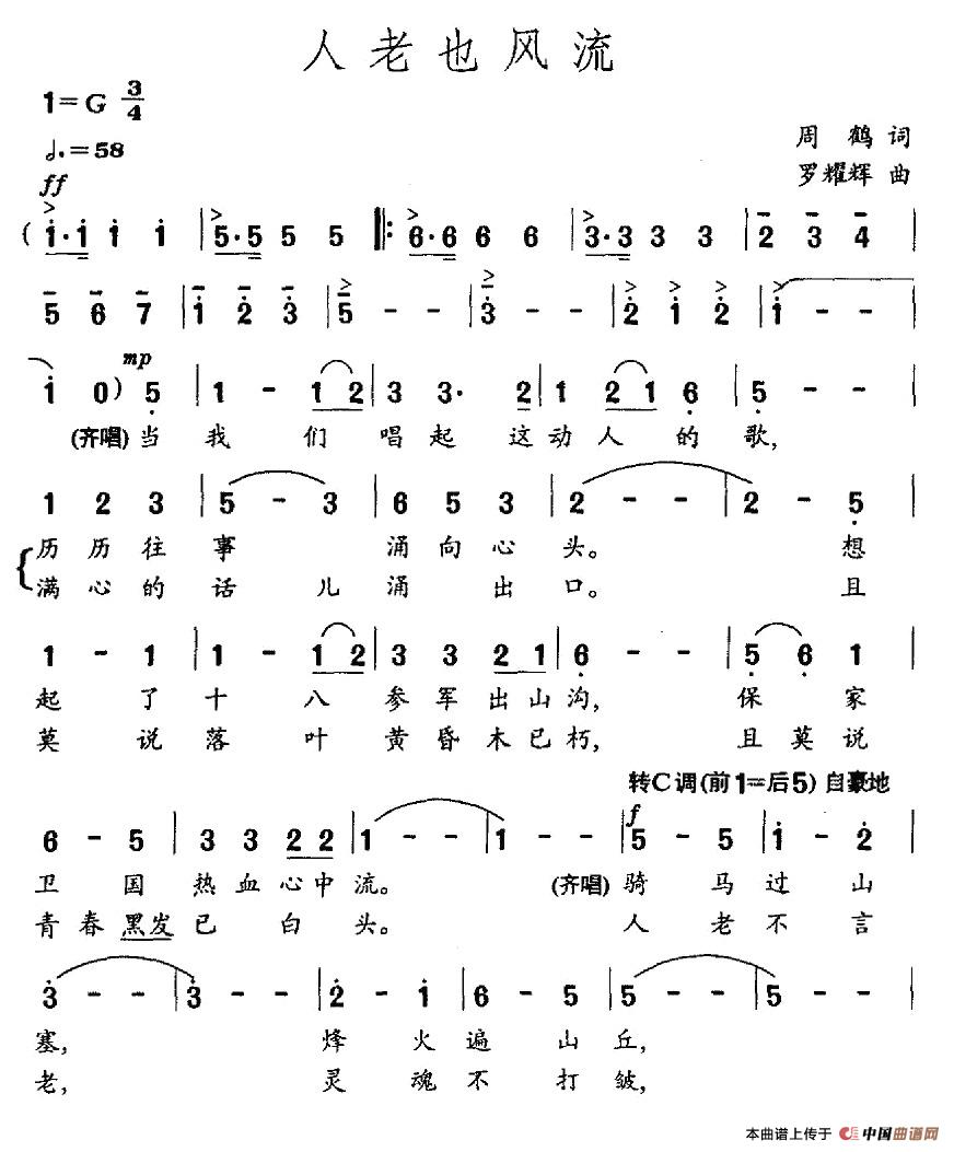 人老也风流(1)_原文件名:图片 (33).jpg