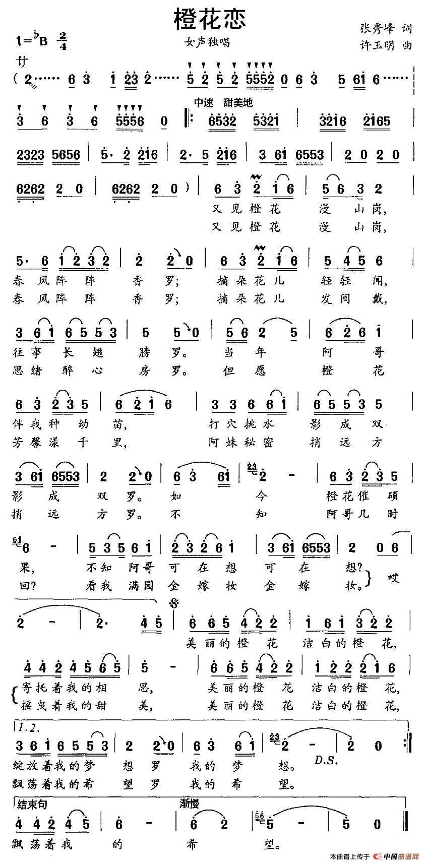 橙花恋(1)_原文件名:图片 (213).jpg