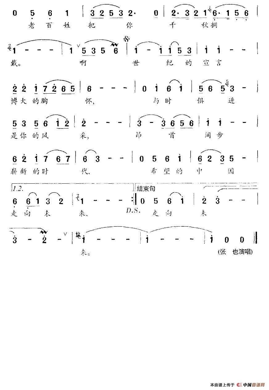 希望的中国走向未来(1)_原文件名:图片 (95).jpg