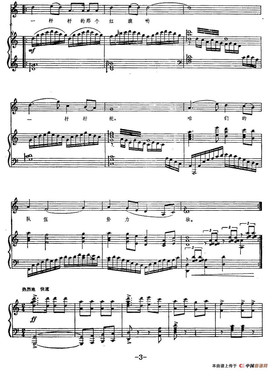 山丹丹开花红艳艳（正谱）