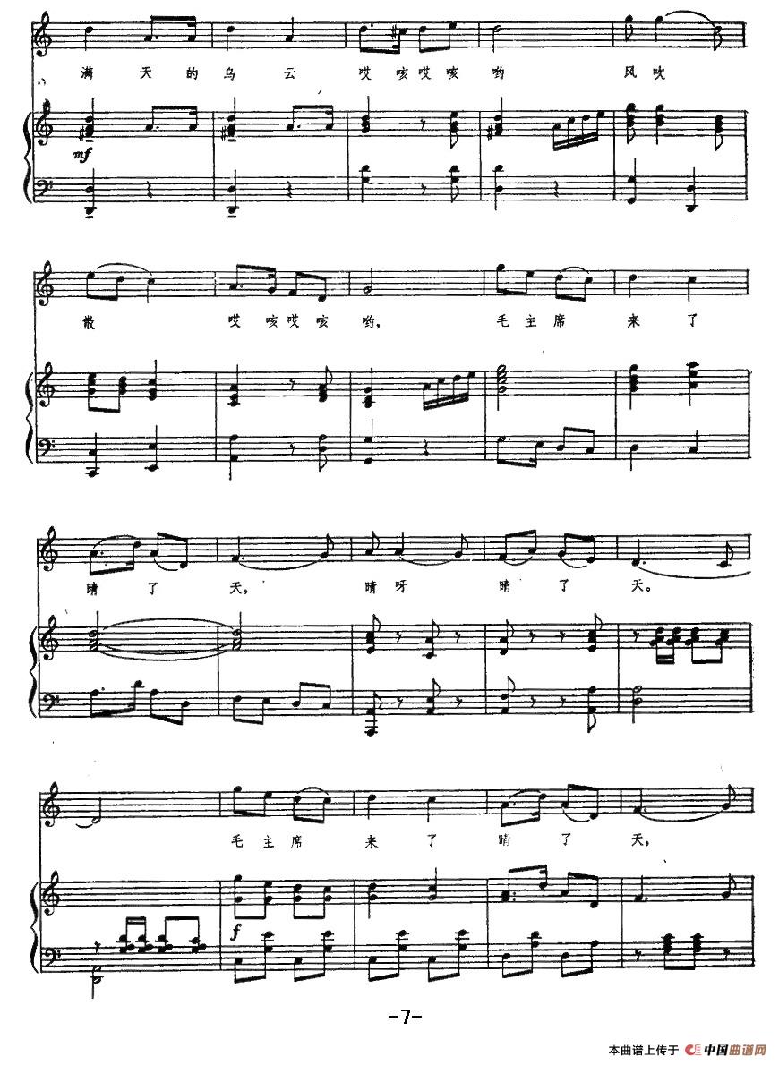 山丹丹开花红艳艳（正谱）