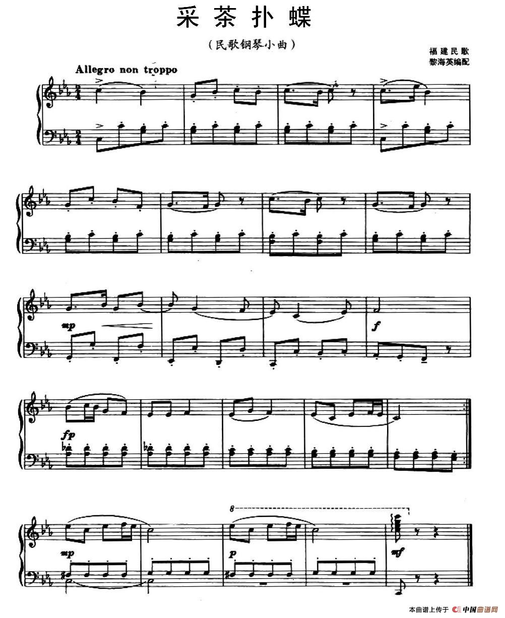 采茶扑蝶(黎英海编配版)(1)_原文件名:图片 (136).jpg