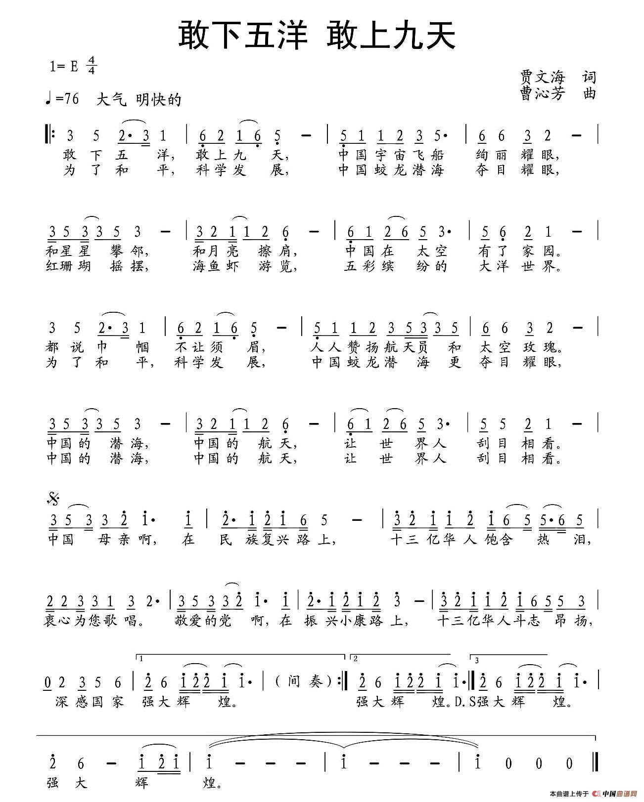 敢下五洋 敢上九天(1)_原文件名:1.jpg