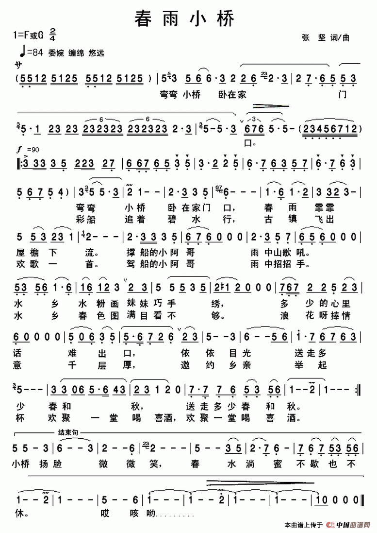 春雨小桥(1)_原文件名:春雨小桥(张坚).gif
