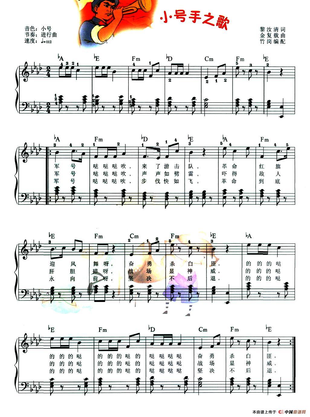 小号手之歌(1)_原文件名:图片 (160).jpg