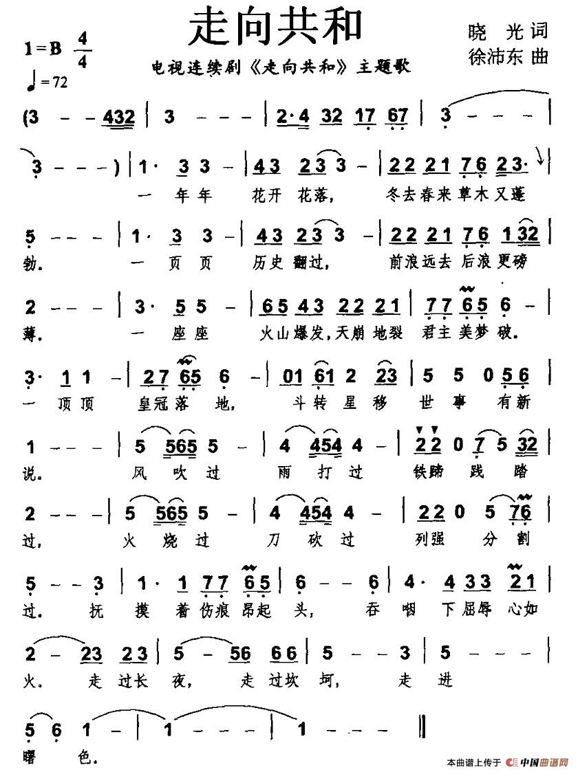 走向共和(同名电视剧主题歌)(1)_原文件名:1.jpg