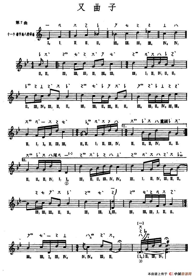 又曲子(敦煌琵琶曲谱 第7曲)(1)_原文件名:1.jpg