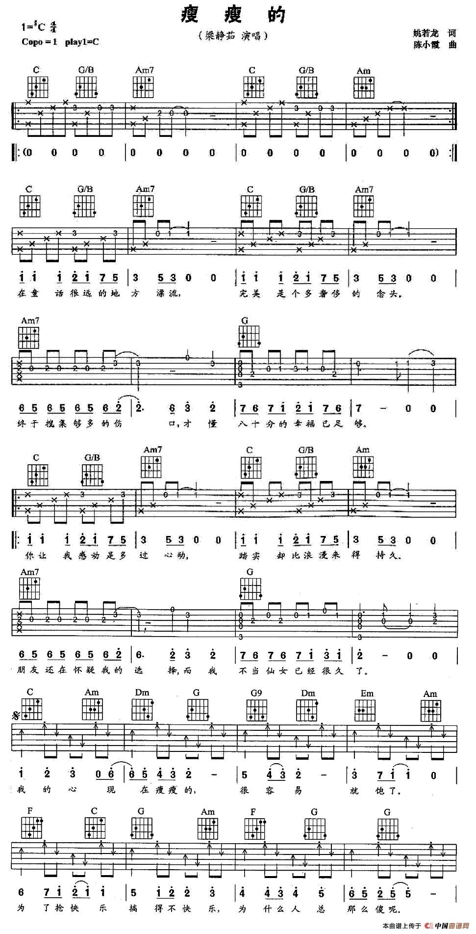 瘦瘦的(1)_原文件名:图片 (60).jpg