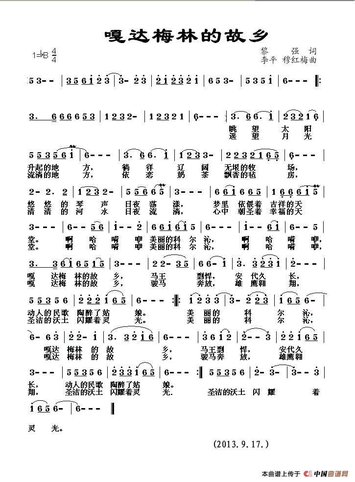 嘎达梅林的故乡(黎强词 李平 穆红梅曲)(1)_原文件名:嘎达梅林的故乡.gif