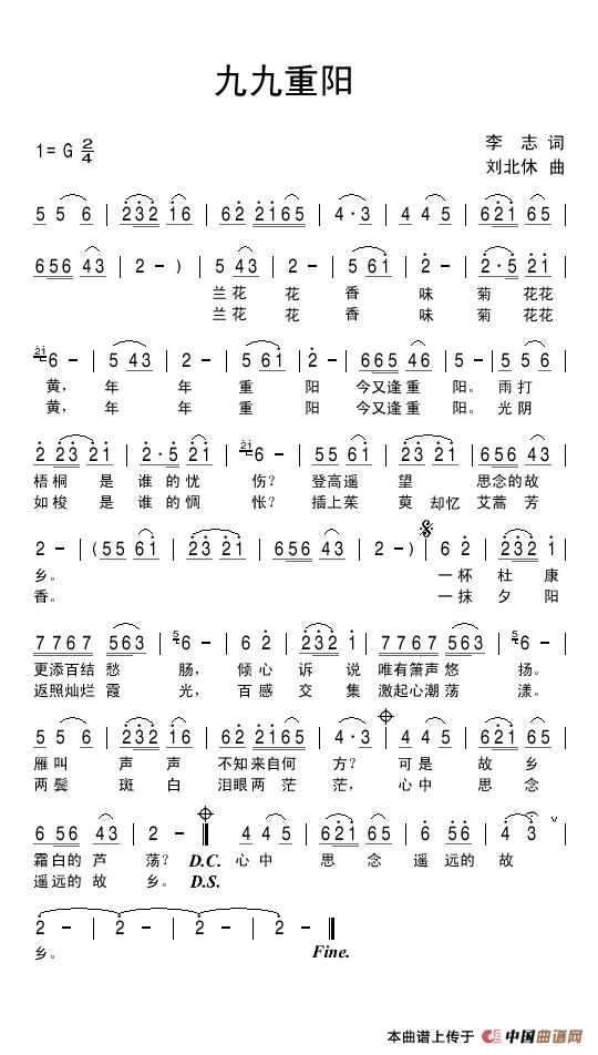 九九重阳(李志词 刘北休曲)(1)_原文件名:九九重阳.jpg
