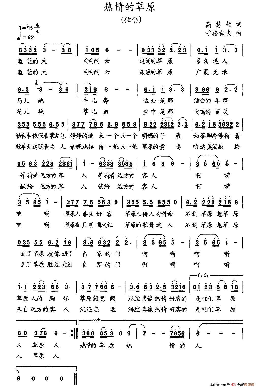 热情的草原(1)_原文件名:图片 (87).jpg