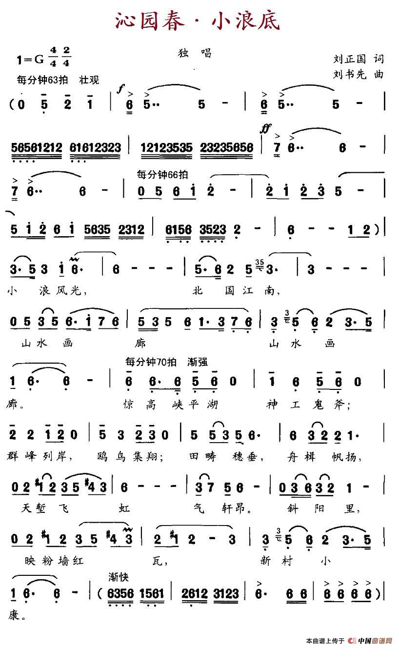 沁园春·小浪底(1)_原文件名:1.jpg