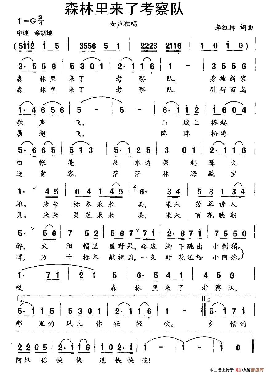 森林里来了考察队(1)_原文件名:图片 (100).jpg