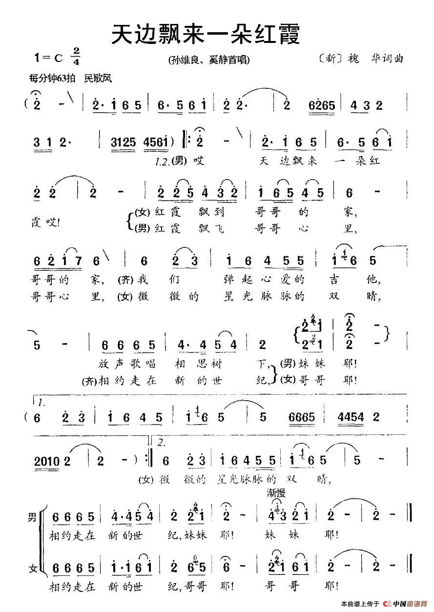 天边飘来一朵红霞(1)_原文件名:图片 (53).jpg