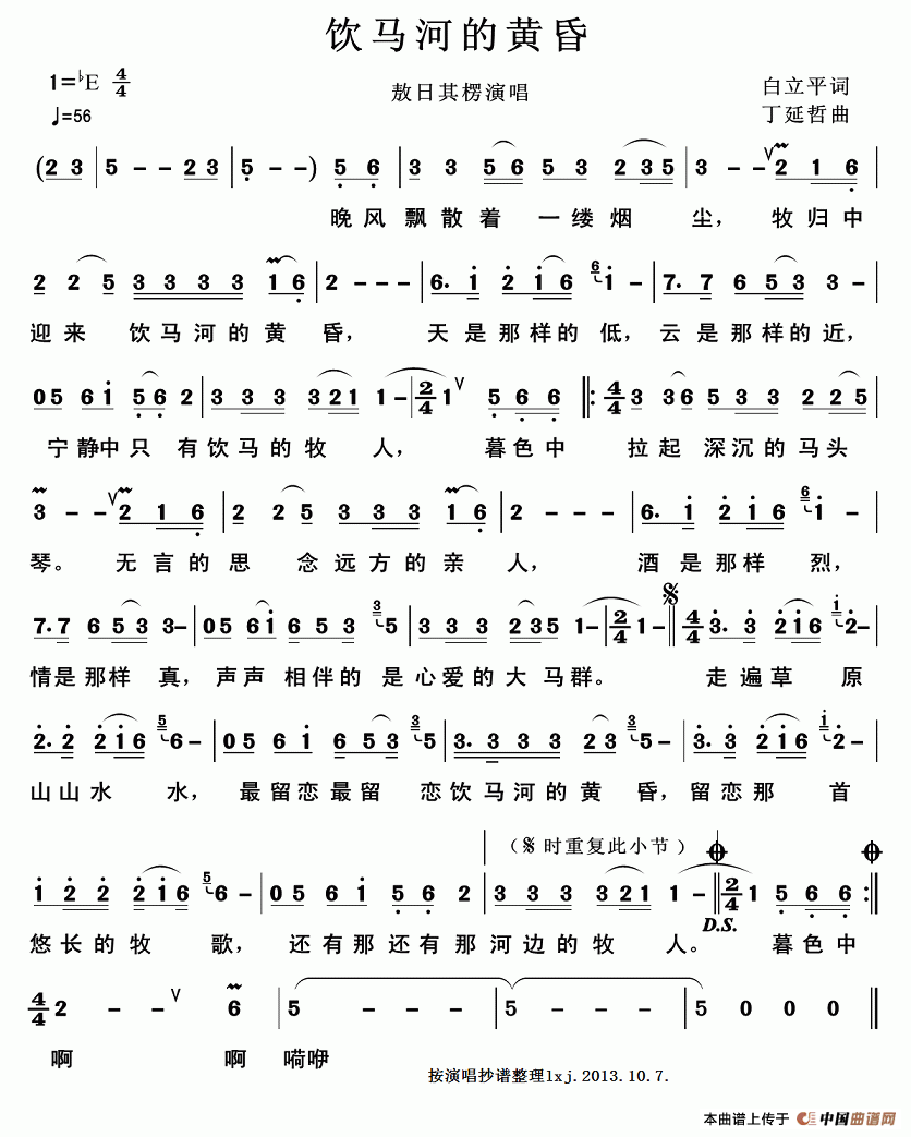 饮马河的黄昏(白立平词 丁延哲曲)(1)_原文件名:饮马河的黄昏(白立平词 丁延哲曲)-敖日其楞演唱.gif