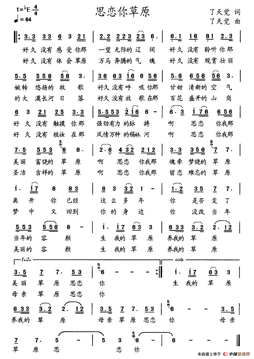 思恋你草原(1)_原文件名:图片 (94).jpg