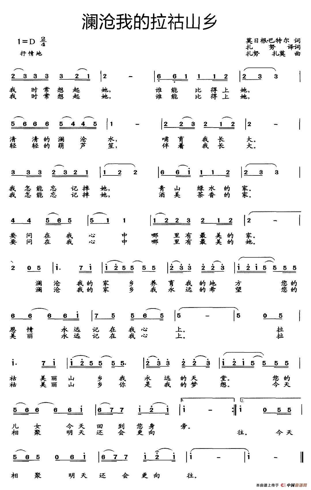 澜沧我的拉祜山乡(1)_原文件名:图片 (8).jpg