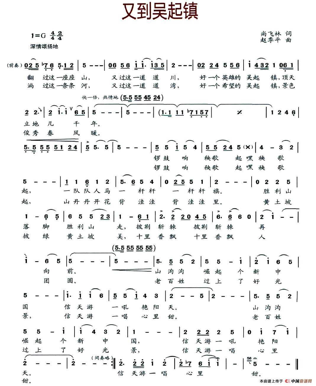 又到吴起镇(1)_原文件名:图片 (70).jpg