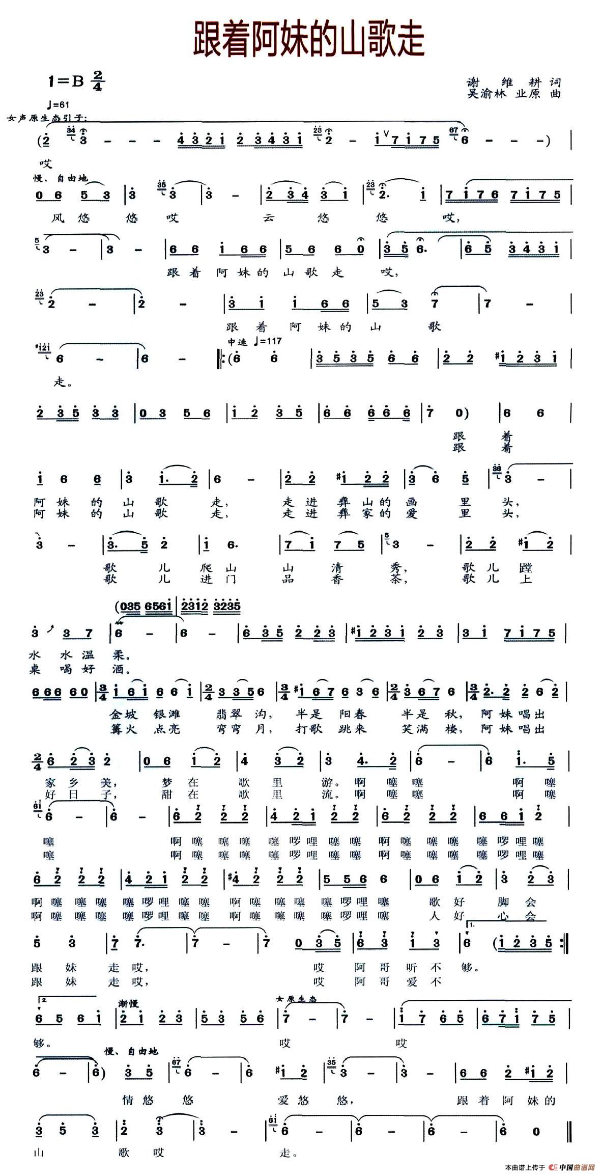 跟着阿妹的山歌走(1)_原文件名:图片 (81).jpg