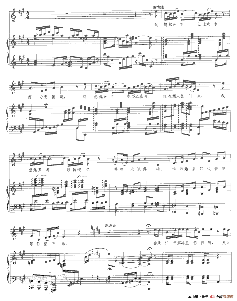 江河水(正谱)(1)_原文件名:3.png