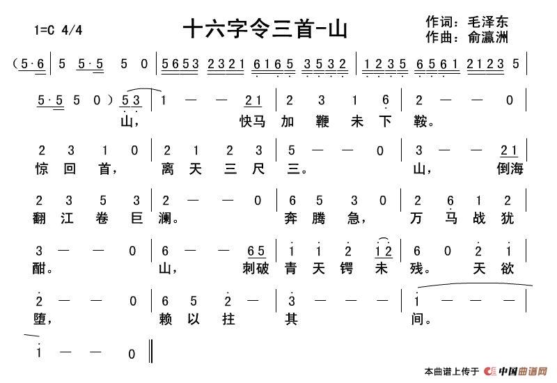 十六字令三首·山(1)_原文件名:111.jpg