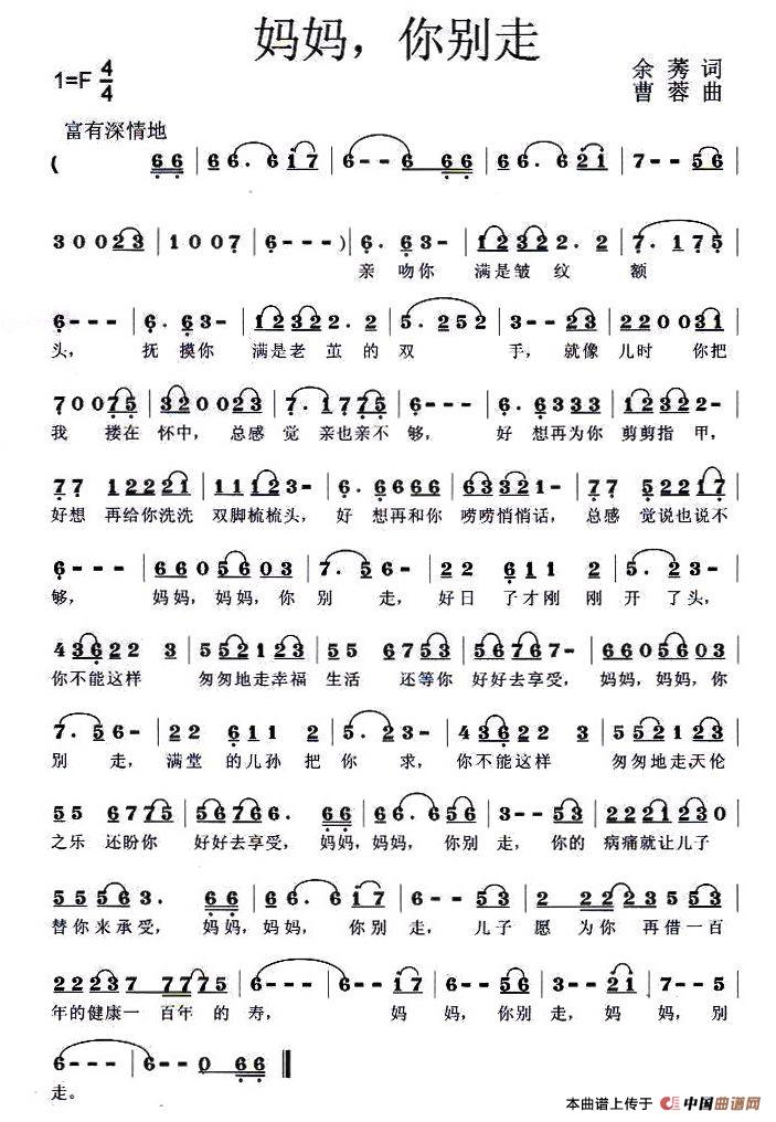 妈妈,你别走(1)_原文件名:11.jpg