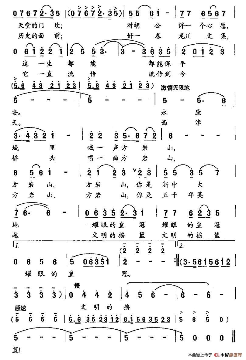 方岩之歌(1)_原文件名:图片 (11).jpg
