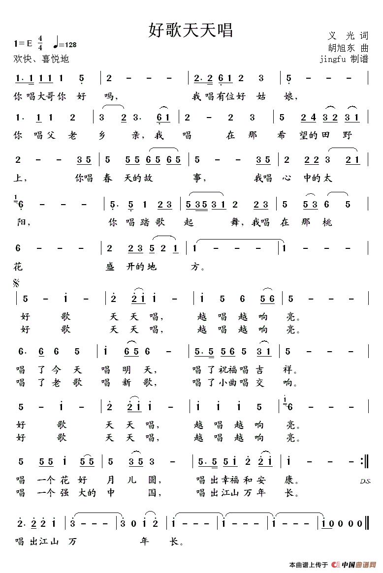 好歌天天唱(义光词 胡旭东曲)(1)_原文件名:111.gif