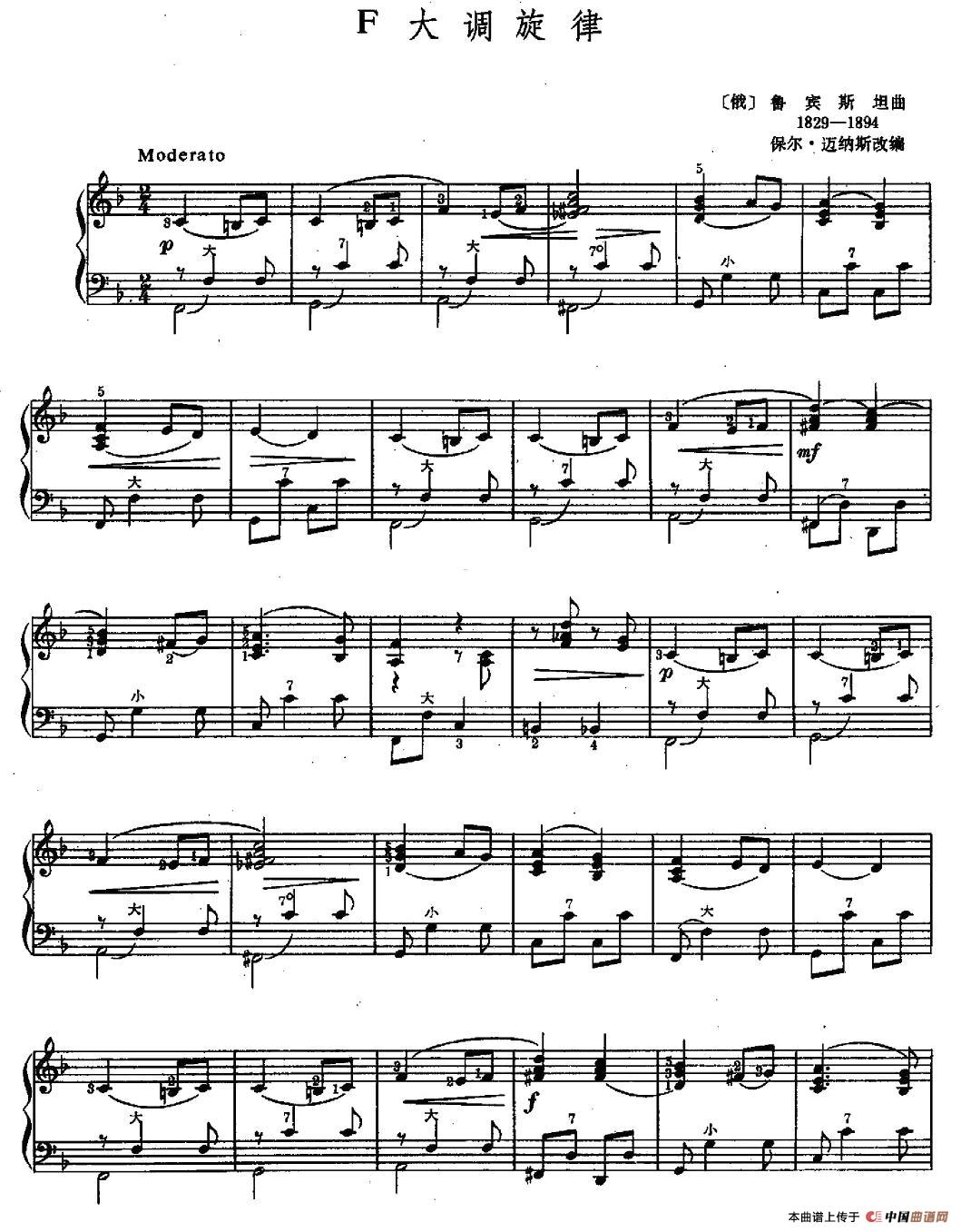 F大调旋律(1)_原文件名:图片32.jpg