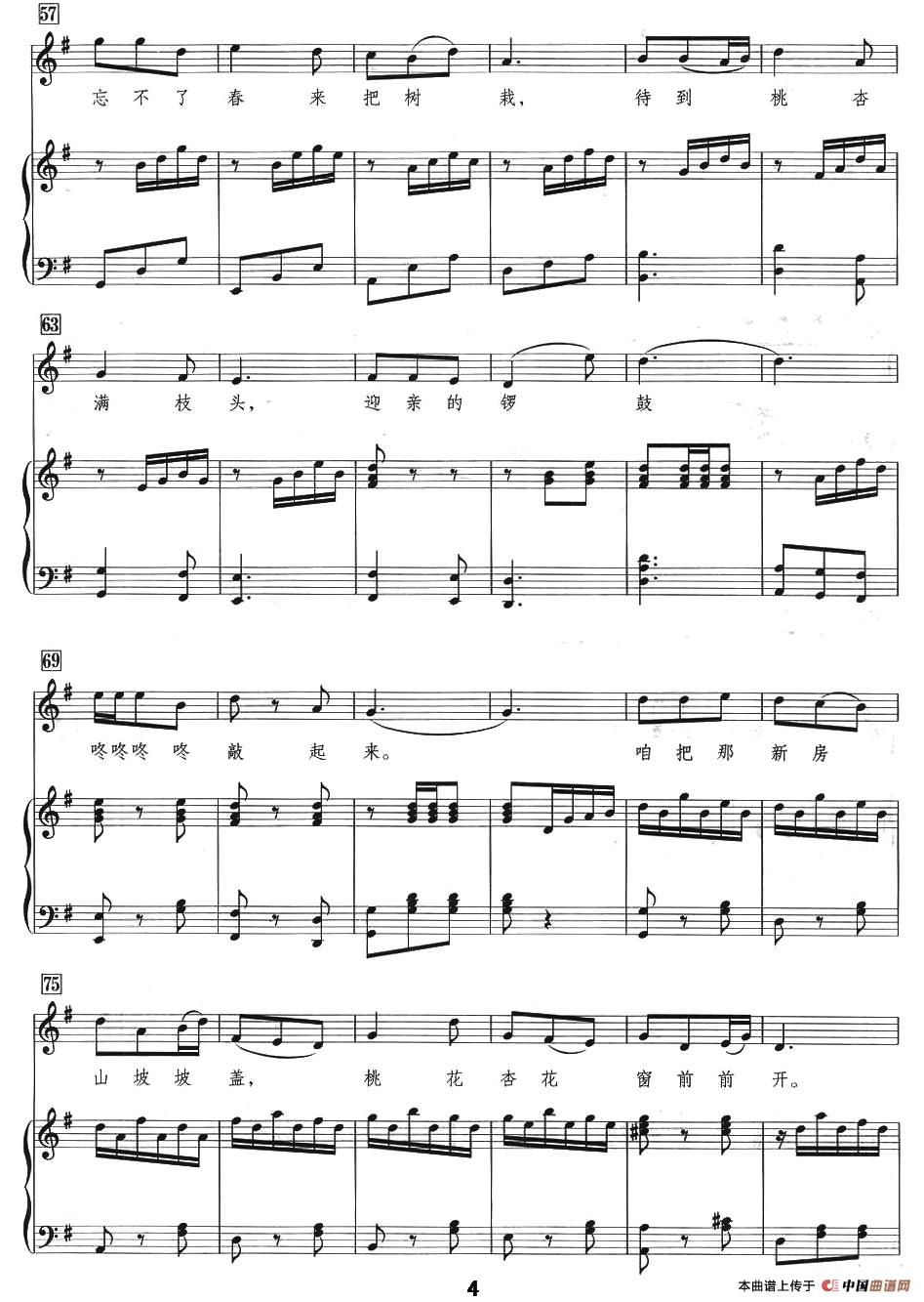 桃花红 杏花白(王志信编曲版、正谱)(1)_原文件名:桃花红杏花白04.jpg