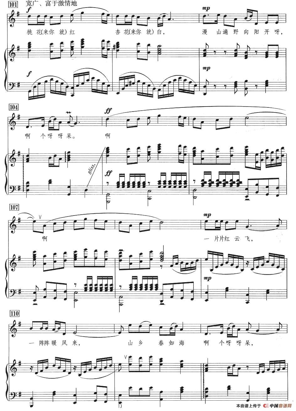 桃花红 杏花白(王志信编曲版、正谱)(1)_原文件名:桃花红杏花白06.jpg