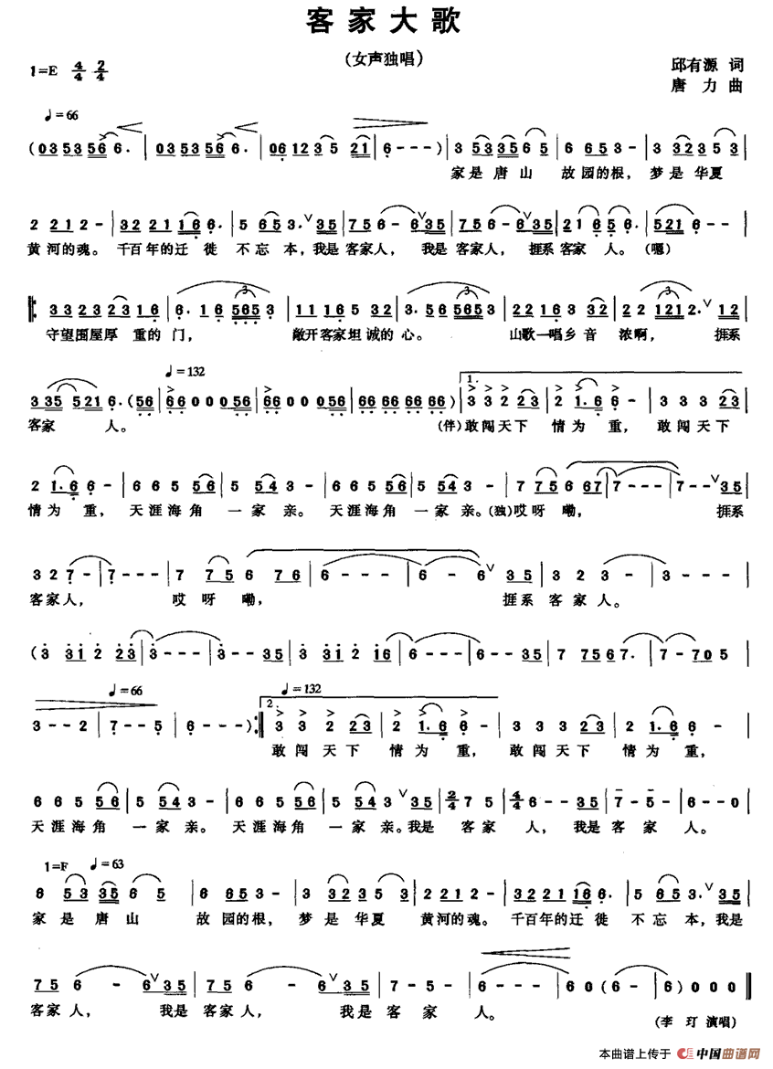 客家大歌(1)_原文件名:1.gif