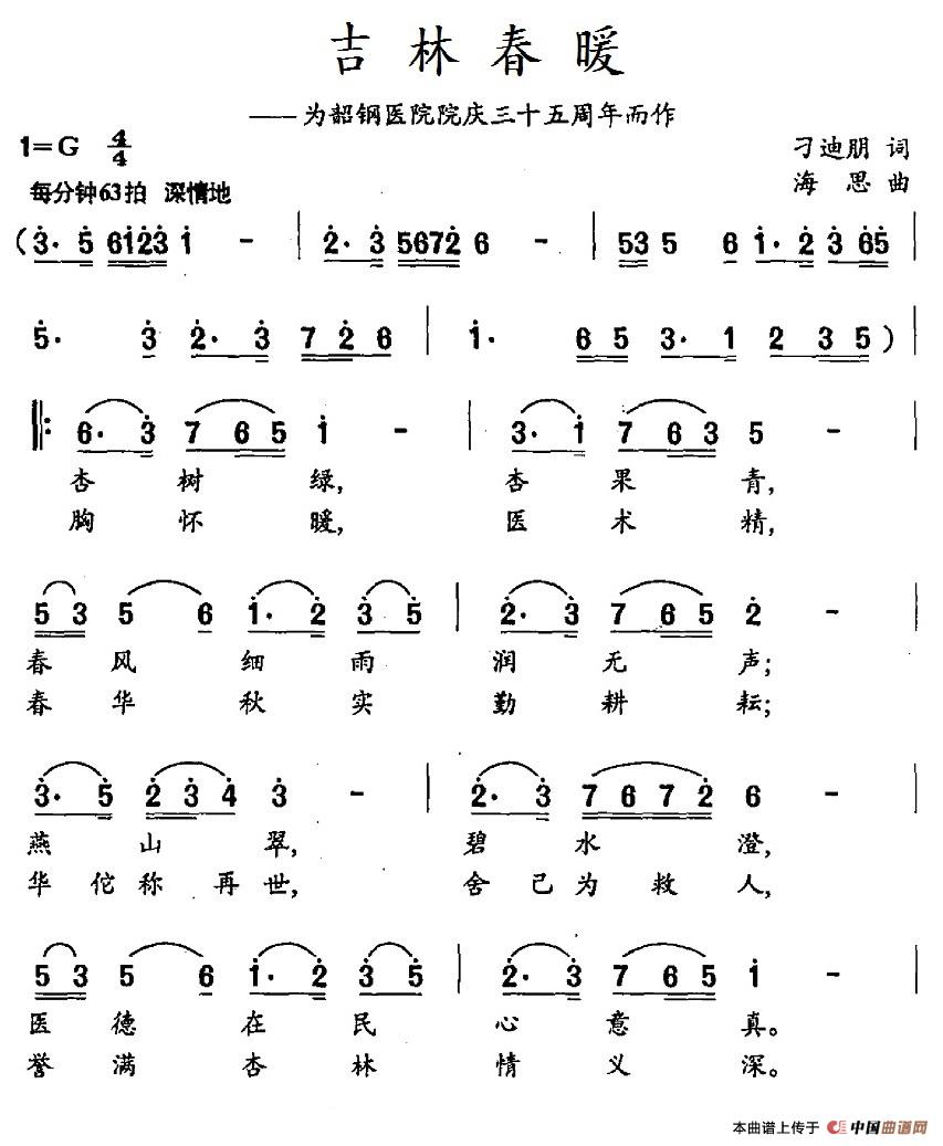 吉林春暖(1)_原文件名:10.1吉林春暖.jpg