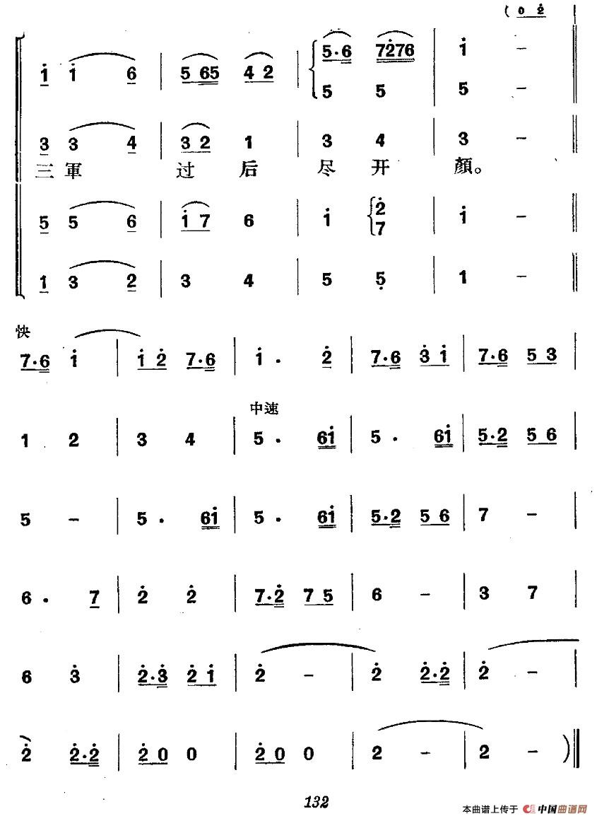 《革命历史歌曲表演唱》第四场:长征 第六景:腊子口上飘红旗(1)_原文件名:图片146.jpg