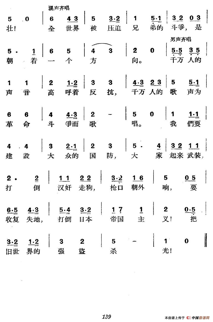 《革命历史歌曲表演唱》第五场:抗日出征 第一景:长城内外舞长缨(1)_原文件名:图片153.jpg