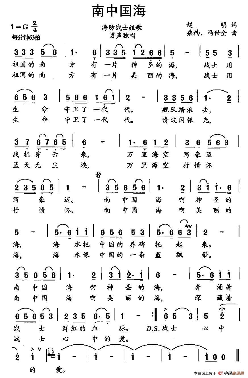 南中国海(1)_原文件名:图片 (55).jpg