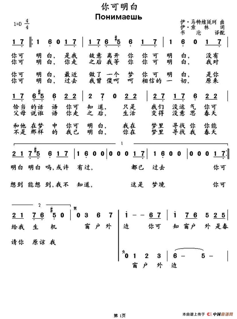 [俄] 你可明白(1)_原文件名：3.jpg