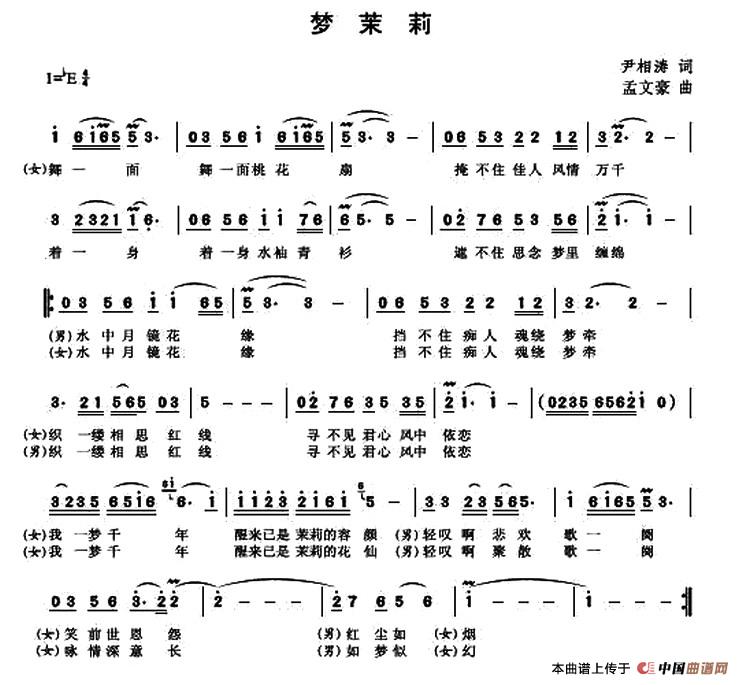 梦·茉莉 (1)_原文件名:梦茉莉(歌谱)111.jpg